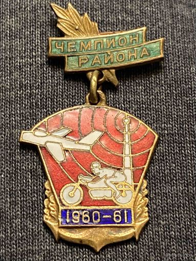 СПАРТАКИАДА ДОСААФ СССР (1961 г.)