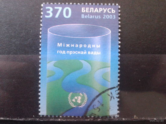 2003 Год чистой воды