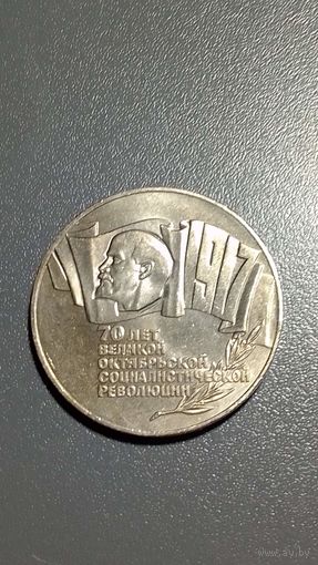 Монета 5 рублей .Шайба 1987год. 70 лет ВОСР