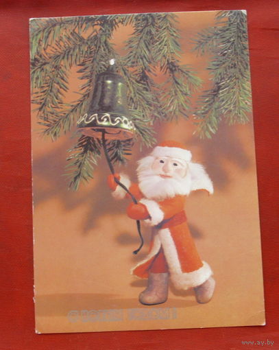 С новым годом! Подписанная. 1989 года. Поклада. 269.