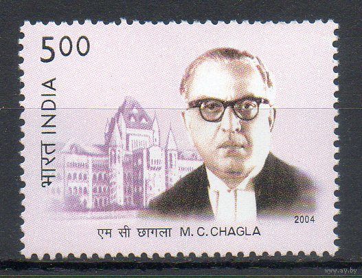 Юрист, дипломат и политик М.К. Чагия Индия 2004 год серия из 1 марки