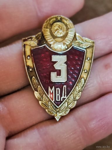 Знак МВД классность