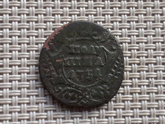 Полушка 1734 г.