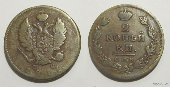 2 копейки 1811 СПБ ПС