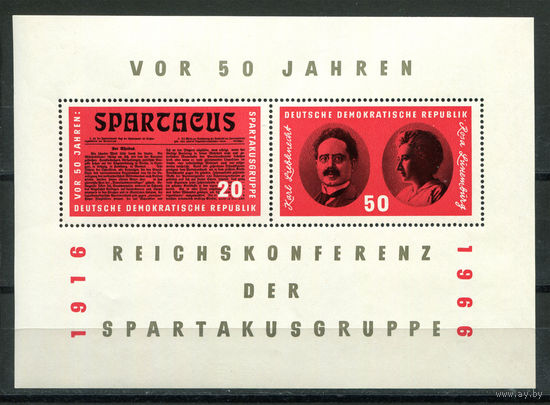 ГДР - 1966г. - Карл Либкнехт и Роза Люксембург - 1 блок - полная серия, MNH [Mi bl. 25]. #O-Se-Z-2-38