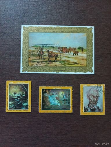 Сервантес. 425 лет со дня рождения. Куба. 1972