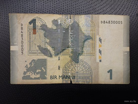 1 манат.