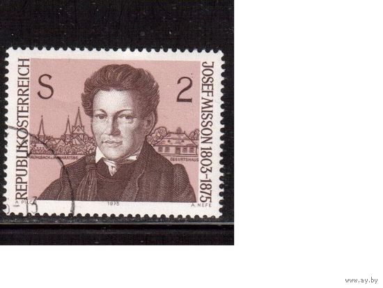 Австрия-1975,(Мих.1489) гаш., Личности