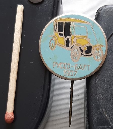 РУССО-БАЛТ 1907. тяж. мет. Бж-6