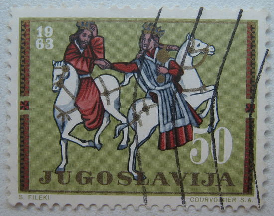 Марка Югославии 1963 г.