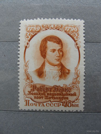 Продажа коллекции с 1 рубля! Чистые почтовые марки СССР 1955г.