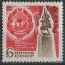 З. 3764. 1969. 25 лет освобождения Румынии. Чист.