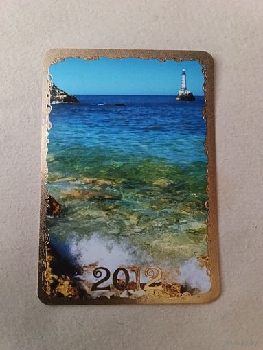 Карманный календарик. Природа. 2012 год