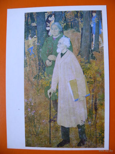 Жилинский Д. Д., Портрет Н. М. Чернышева с женой (В лесу); 1986.