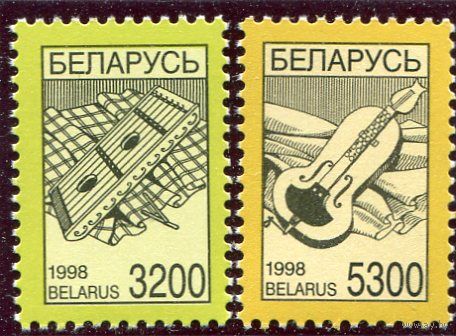 Беларусь 1998. Стандартный выпуск