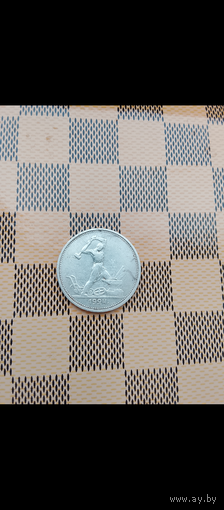 Полтинник 1924 тр