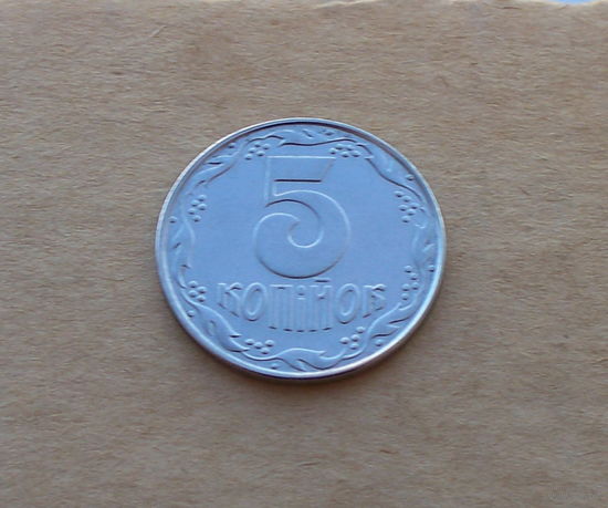 Украина, 5 копеек 1992 г.