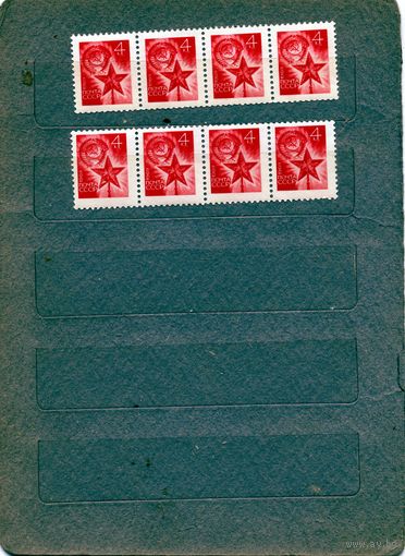 СССР, 1969, стандарт** , "рулонная марка" полоса 4м 3+1 с номером по 1,40р полоса