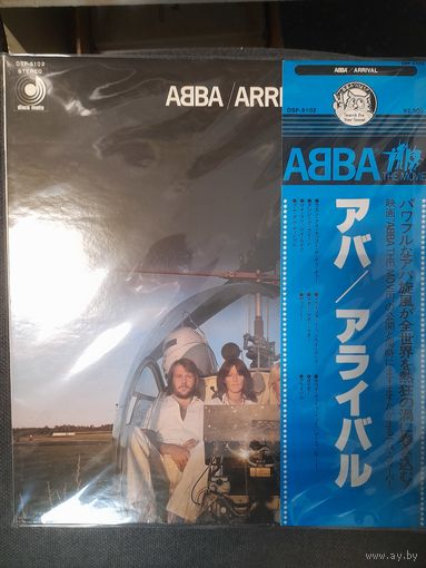 ABBA " ARRIVAL" LP JAPAN DISCOMATE DSP5102 - NM/NM