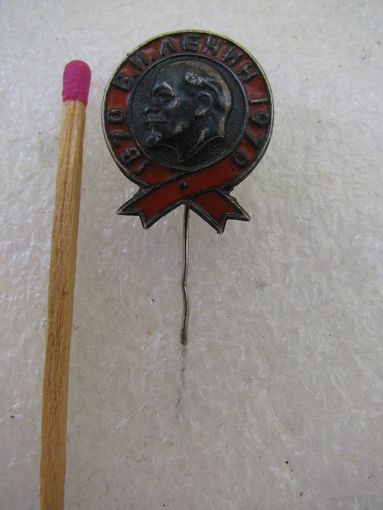 Знак. 100 Ленину. серебро