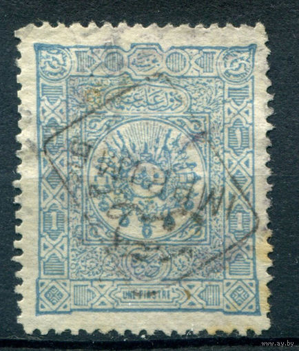 Османская Империя (Турция) - 1892г. - герб и тугра Абдул Хамида II, перевёрнутая надпечатка IMPRIME, 1 Pia - 1 марка - гашёная [Mi 76]. #4-W2-136-A-1