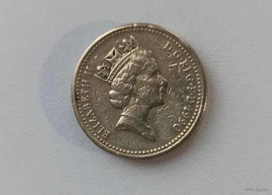 1 фунт стерлингов 1990 года (Великобритания)