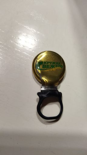Крышка пивная.