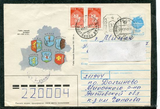 Беларусь. ХМК. Конверт п.п. Провизорий. Гербы городов. Гашение Долгиново, Витебской области 1993
