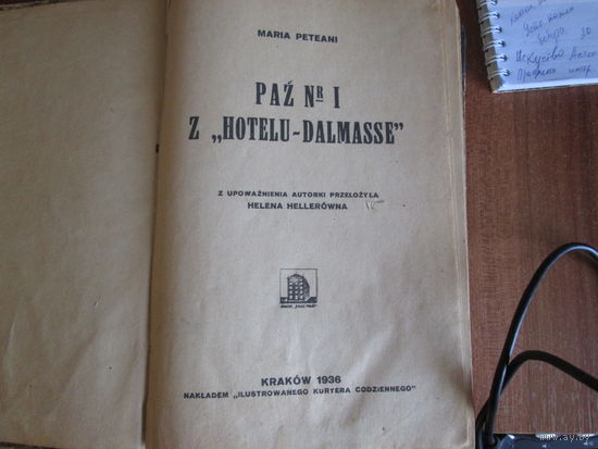 Книга на польском языке.