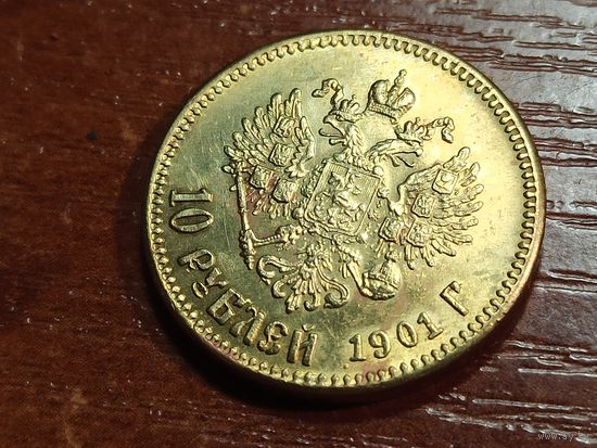 10 рублей 1901 КОПИЯ с рубля