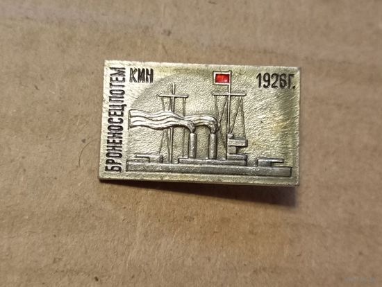 Значок кораблик