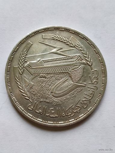 1 фунт Асуанский гидроузел. Египет