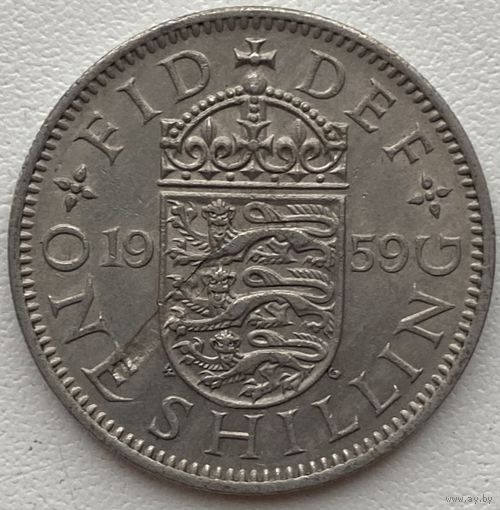 Великобритания 1 шиллинг 1959 г. Английский герб. 3 льва внутри коронованного щита. Цена за 1 шт.