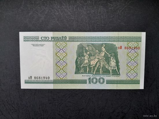 100 рублей 2000 года. Беларусь. Серия вМ. UNC