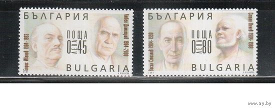 Болгария-2004, (Мих.4647-4648) , **  , Личности, (полная серия)