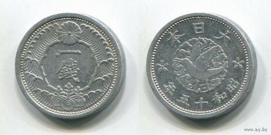 Япония. 1 сен (1940, XF)
