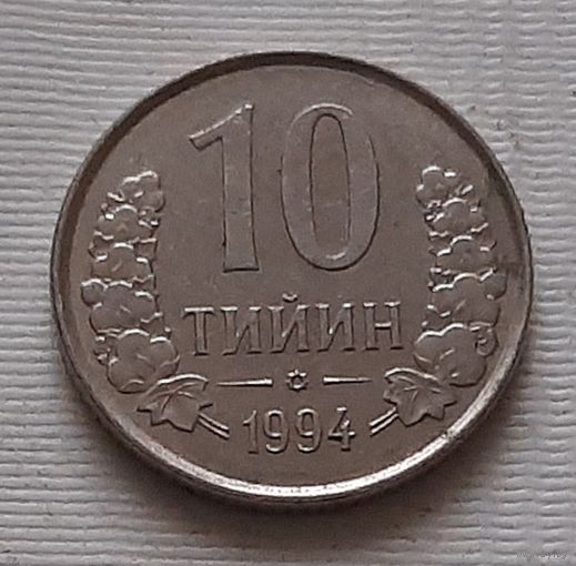 10 тийин 1994 г. Узбекистан