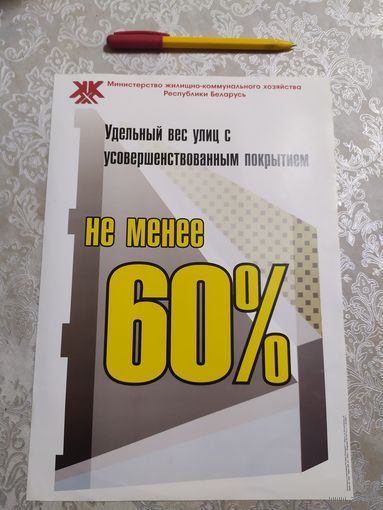 Листовка-Плакат \д