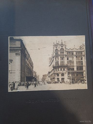 Открытка Москва