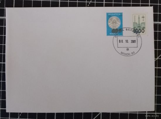 КПД. Беларусь. 2001. Надпечатки