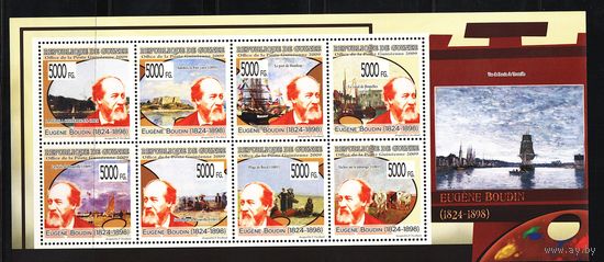 Гвинея 2009, Живопись, Эжен Буден, Mi 15,47, Г079