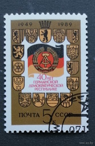 Марка СССР 1989 г.