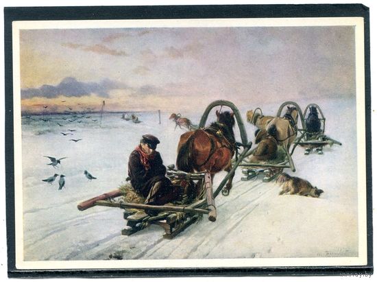 И.М. Прянишников. Порожняки. Изд.!960