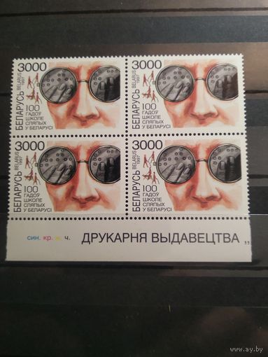 Беларусь 1997.