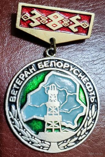 Ветеран Белоруснефть