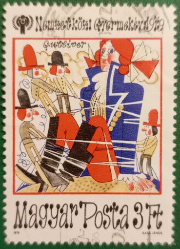Венгрия 1979. Путешествия Гулливера Джонатан Свифта