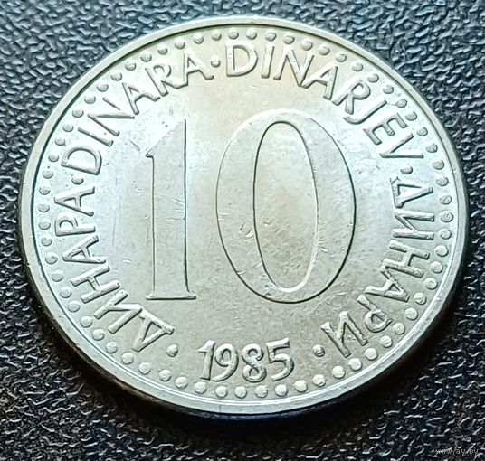 Югославия 10 динаров, 1985    ( 2-9-2 )