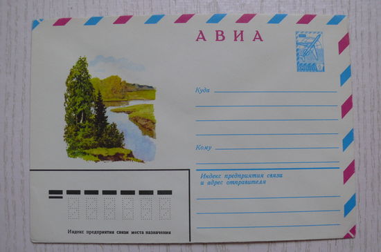 04-07-1979, ХМК; Куприянов С., чистый.