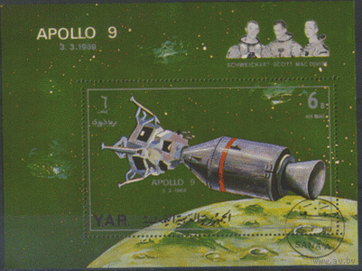 ЙАР. М. Блок 102. 1969. "Аполло 9". Гаш.
