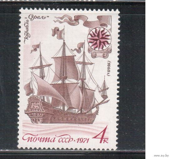 СССР-1971, (Заг.4007) ** , Флот, Парусники," Орел",